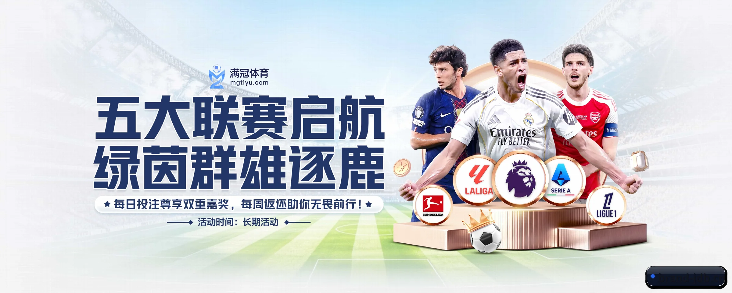 各版块垂直深入,完美契合不同运动项目偏好 - 多运动项目内容板块
